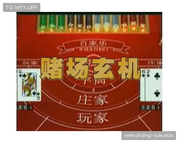 揭秘百家乐稳赢技巧与实用打法，助你在游戏中稳操胜券