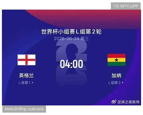 2026年国际足联世界杯英格兰队与加纳队的精彩对决全面分析与赛前展望