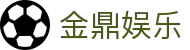 金鼎娱乐 - (中国)深圳金鼎娱乐有限责任公司欢迎您娱乐体验